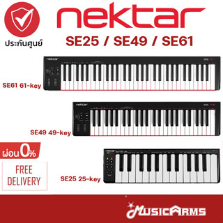 Nektar SE25 Keyboard คีย์บอร์ด Nektar SE49 Keyboard คีย์บอร์ดใบ้ Nektar SE61 Keyboard มิดี้คีบอร์ด SE-25 / SE-49 / SE-61