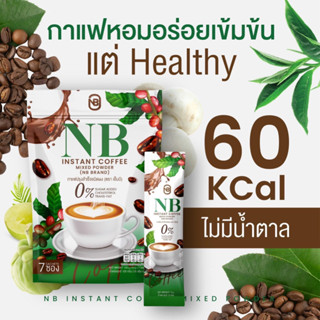 กาแฟครูเบียร์ กาแฟNB