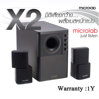 ลำโพง (2.1 )Microlab X2 (ริมแดง) พร้อมส่ง