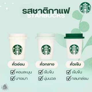 [พร้อมส่ง]กาแฟสำเร็จรูป Starbucks Instant Coffee Capsule กาแฟสตาร์บัคส์ กาแฟแคปซูล นำเข้า ของแท้100%