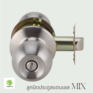 ลูกบิดสแตนเลส ลูกบิดประตู MIX  MXC  3100ss ลูกบิดมาตรฐาน มอก. ลูกบิดMIX ของแท้ ลูกบิดห้องนอน ลูกบิดห้องน้ำ