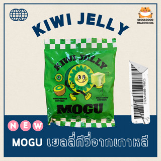 พร้อมส่ง🚛 |  เยลลี่ รสกีวี่ จากเกาหลี Kiwi jelly 🥝 ขนาด 50 กรัม