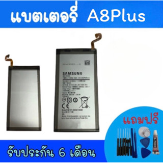 แบตเตอรี่A8plus /แบตโทรศัพท์มือถือ battery A8plus แบตA8plus แบตมือถือA8plus A8plus แบตA8plus แถมฟรีชุดไขควง