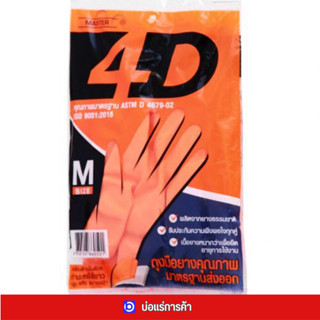 * ลดพิเศษ * ถุงมือ ยี่ห้อ 4D สีส้ม ไซส์ M ด้านในถุงมือมีการซับในด้วยผ้ากำมะหยี่ รูปทรงเข้ากับมือได้พอดี