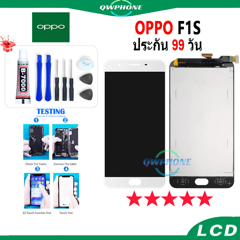 LCD OPPO F1S  หน้าจอ+ทัช หน้าจอโทรศัพท์ หน้าจอ จอoppo F1S /  oppo a59 จอแถมชุดไขควง+กาว