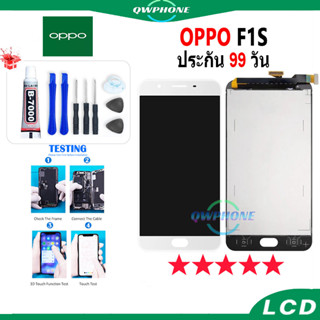 LCD OPPO F1S  หน้าจอ+ทัช หน้าจอโทรศัพท์ หน้าจอ จอoppo F1S /  oppo a59 จอแถมชุดไขควง+กาว