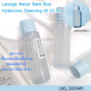 Laneige Water Bank Blue Hyaluronic Cleansing Oil 25 ml