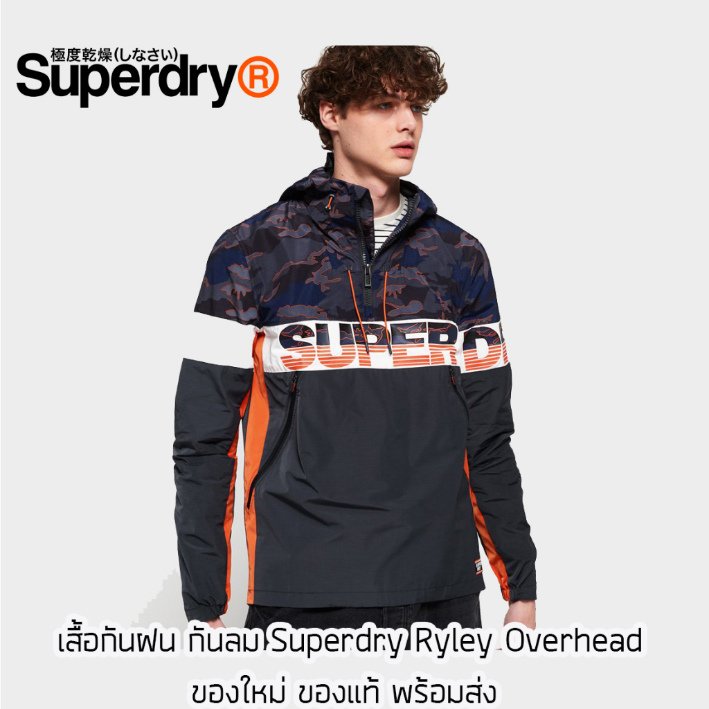 เสื้อกันฝน กันลม Superdry Ryley Overhead Camo/Navy/Orange - ของแท้ พร้อมส่ง จากไทย