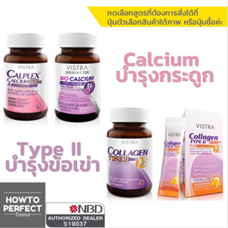 VISTRA Calplex Calcium bio l-threonate แคลเซียม เพื่อ กระดูก // Collagen Type II type 2 ข้อเข่า type ll uc-ii