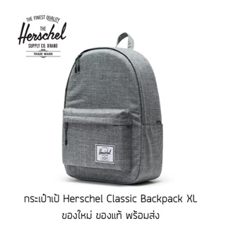 กระเป๋าเป้ Herschel Classic XL Backpack - Raven ของแท้ พร้อมส่งจากไทย