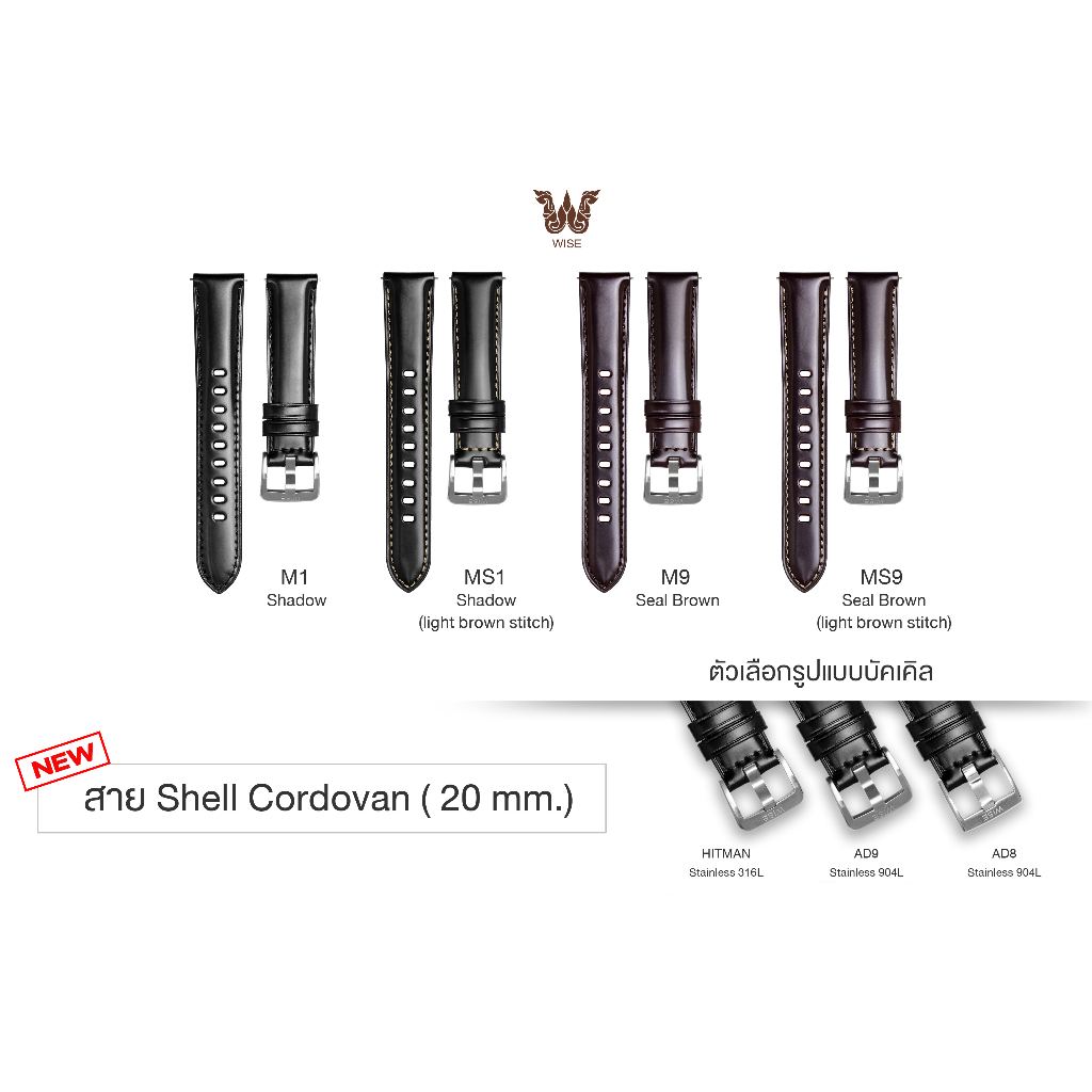 WISE สายนาฬิกา สายหนังรุ่น Shell Cordovan ขนาด 20 mm.