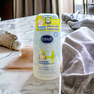 Enfant (H)  ขวด สี ฟ้า  Head &amp; Body Wash Gel อาบสระในขวดเดียว  300m (H) ขวดสีฟ้า