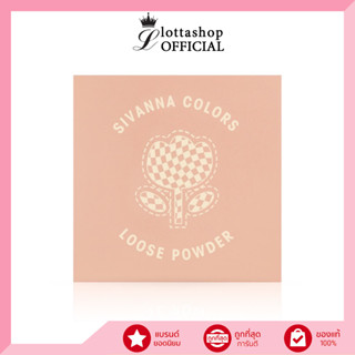 HF5096 SIVANNA LOOSE POWDER SHINE-CONTROL แป้งฝุ่น