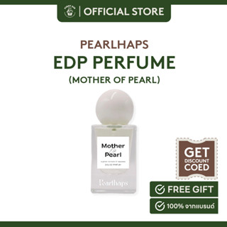 Pearlhaps น้ำหอม EDP ใช้ฉีดพ่นตามตัวหรือจุดชีพจร เพื่อความหอม