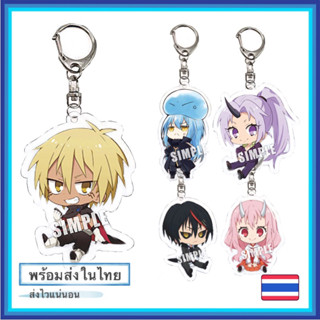 พวงกุญแจ Tensei shitara Slime datta ken เกิดใหม่ทั้งทีก็เป็นสไลม์ไปซะแล้ว Keychain/Anime/อนิเมะ [พร้อมส่ง]