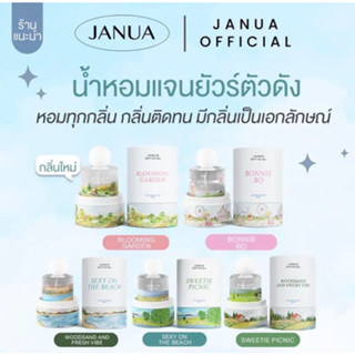 [ แพคเกจใหม่ ] น้ำหอม JANUA น้ำหอมแจนยัวร์ น้ำหอมผู้หญิง น้ำหอมตัวดังใน tiktok กลิ่นหอม ติดทน ขนาด 30ml