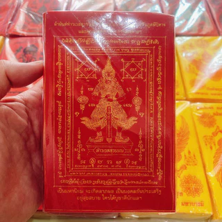100ผืนผ้ายันต์ราคาส่งสีสดคมชัดมีท้าวเวสสุวรรณครุฑสาลิกาพระพิฆเนศพญานาคไอ้ไข่100ผืนไว้แจกงานบุญงานกฐินแพ๊ค100ผืน