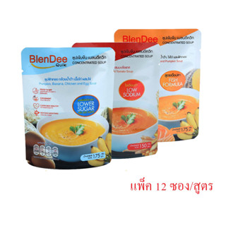 แพ็ค 12 ซอง เลือกสูตรได้ : อาหารปั่นผสมชนิดเข้มข้น BlenDeeQuik เบลนดีควิก รวม 3 สูตร