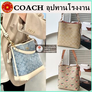 (จัดส่งฟรี) ของแท้ 100% COAC H Mollie 22 Bucket Bags กระเป๋าสะพายไหล่ กระเป๋าผู้หญิง Crossbody Totes