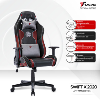 TTRacing Swift X 2020 Gaming Chair Marvel Ant-Man เก้าอี้สำนักงาน เก้าอี้เกมมิ่ง - รับประกันอย่างเป็นทางการ 2 ปี