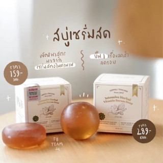 (พร้อมส่ง/มีปลายทาง) สบู่เซรั่มสด สบู่หน้าใส สูตรเซรั่มสตอ Yerpall ลดสิว หน้าใส ของแท้ส่งตรงจากแบรนด์