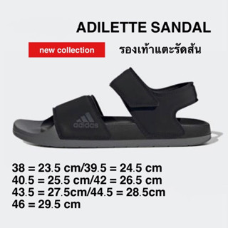 รองเท้าแตะรัดส้น อดิดาสADIDAS Adilette รองเท้าแตะผู้ใหญ่ของแท้100%