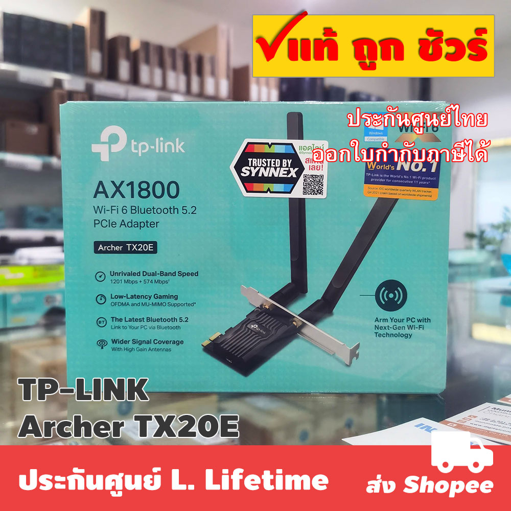 ส่งแมสได้ 🛵 TP-LINK Archer TX20E AX1800 Wi-Fi 6 Bluetooth 5.2 PCIe Adapter