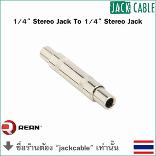 1/4" Stereo Jack To 1/4" Stereo Jack Adapter - REAN NYS238