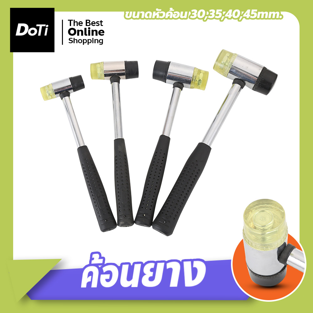 doti ค้อนยาง ด้ามเหล็ก อุปกรณ์เครื่องมือช่าง หน้าค้อน 30 มม./35 มม./40 มม./45 มม. Rubber Hammer