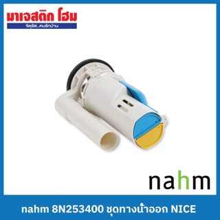 NAHM ชุดทางน้ำออก 8N253400