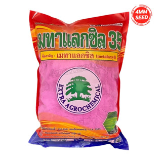12 กิโลกรัม เมทาแลกซิล(สีชมพู) ขนาด 1 กก.