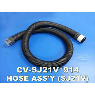 HOSE ASSY (SJ21V) ท่อดูดฝุ่น ยี่ห้อ Hitachi อะไหล่แท้ พาร์ท CV-SJ21V*914