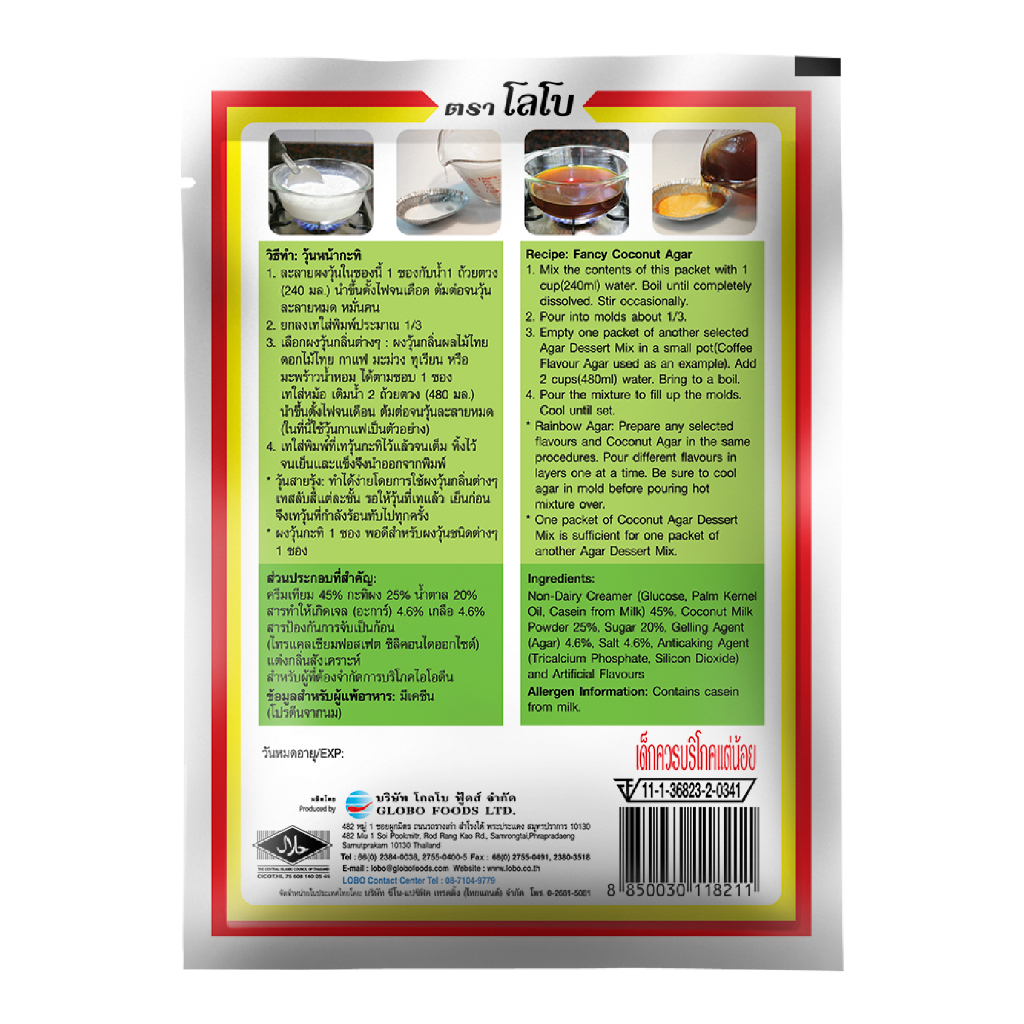 LOBO โลโบ ผงวุ้นอาการ์ รสกะทิ ขนาด 60 กรัม (แพ็ค 6 ซอง) - รูปที่ 2