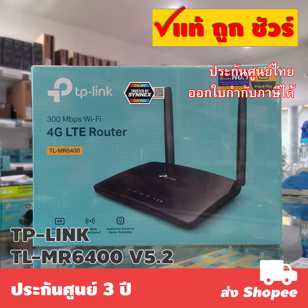 ส่งแมสได้ 🛵 TP-LINK TL-MR6400 300Mbps Wireless N 4G LTE Router