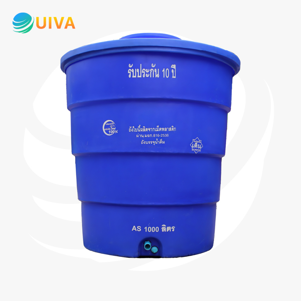 UIVA ถังเก็บน้ำ 1000 ลิตร