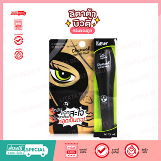 The Original Charcoal Peel Off Mask 1 หลอด โคลนลอกสิวเสี้ยนแบบหลอด ดิ ออริจินัล มาร์ค ลอกสิวเสี้ยน 25 ml.