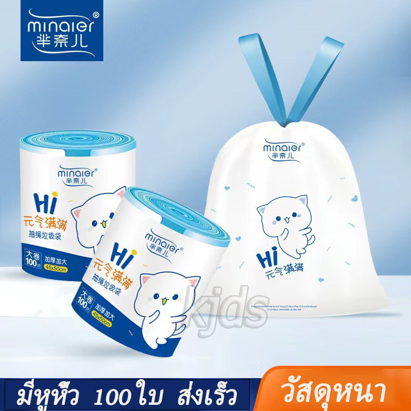 ปลีก/ส่งถุงขยะหูหิ้ว  45*50 อย่างหนา ถุงพลาสติก   1 แพ็ก 100 ใบ