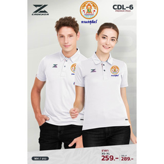 เสื้อโปโล CDL6 (ปักโลโก้กรมปศุสัตว์) มาใหม่ สวมใส่สบาย!