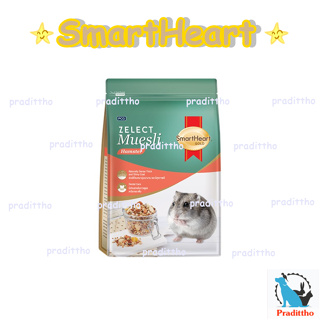 Smartheart Gold Zelect Muesli Hamster Food อาหารหนู แฮมสเตอร์ สูตรมูสลี ถั่ว ผลไม้อบแห้ง (ขนาด 500 g.)