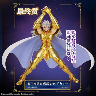 [RARE] BANDAI NAMCO ICHIBANSHO : LAST ONE PRIZE SAINT SEIYA : GEMINI SAGA EVIL (KANON) จาก BANDAI NAMCO ของแท้ 100%