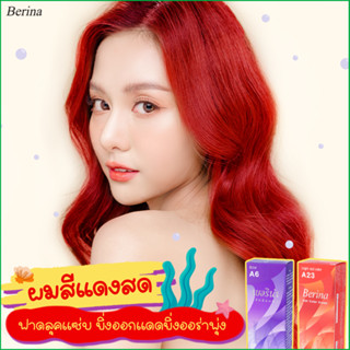 ยาย้อมผม ครีมย้อมผม เบอริน่า สีแดงสดออร่า สาวผิวแทนทำได้หมด