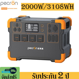 Pecron E3000 Power Box Camping ความจุใหญ่3108Wh/2000W Power Station เครื่องสำรองไฟ แคมป์ปิ้ง แบตเตอรี่สำรองฉุกเฉินพกพา