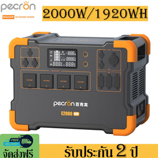 Pecron E2000FLP เครื่องสำรองไฟ 2000W 1920WH สูงสุด4000W กล่องสำรองไฟ แบบพกพา Power Box Camping Power Station ประกัน2ปี