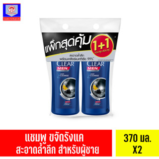 เคลียร์ เมน ซิลเวอร์ สีดำดีพคลีน แชมพูปั๊ม+ปั๊ม 370x2 ส.ทวี ClearMEN Deep Clean Anti dandruff ShampooSilver 400 ml. Twin