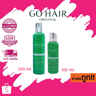 (ขวดเขียว) Go Hair โกแฮร์ ซิลกี้ สาหร่าย Silky seaweeds อาหารผม สำหรับผมแห้งเสีย ให้ผมสวย มีน้ำหนัก 100 ml./ 250 ml.