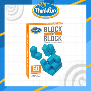 Block by Block (Thinkfun สินค้าลิขสิทธิ์แท้)