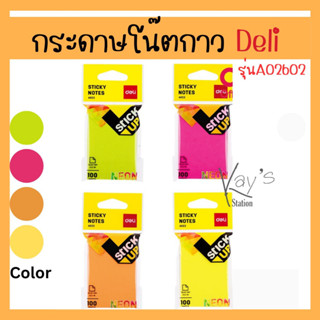 Sticky note กระดาษโน๊ตมีกาว 76×51 มม. สีนีออน 100แผ่น/ก้อน คละสี deli รุ่น A02602