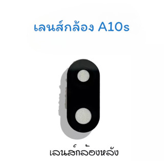 เลนส์กล้องA10s เลนส์กล้องหลัง  A10s เลนส์กล้องโทรศัพท์A10s เลนส์A10s