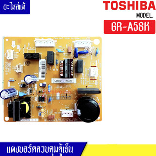 แผงบอร์ดตู้เย็นTOSHIBA(โตชิบา)รุ่น GR-A58K*อะไหล่แท้