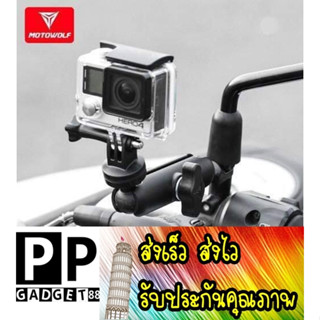 ส่งเร็ว ส่งไว ขายึดกล้อง Gopro Action CAMERA ผลิตจากอลูมิเนียม แบรนด์ Motowolf (ของแท้) แข็งแรง ทนทาน